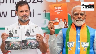 Difference Between Congress And BJP Manifestos Sankalp patra Nyay Patra