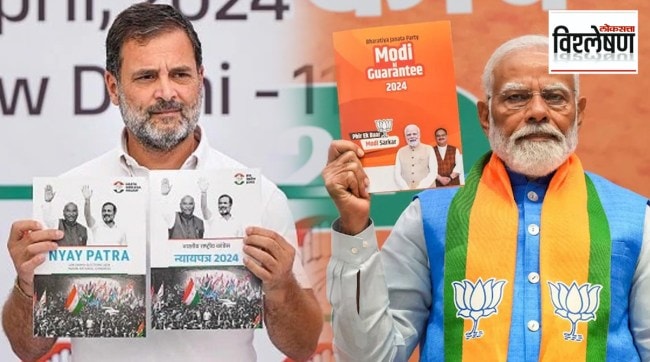 Difference Between Congress And BJP Manifestos Sankalp patra Nyay Patra