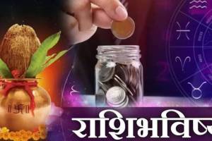 21st April Panchang Daily Marathi Horoscope Sarvarth Siddhi Yog
