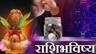 21st April Panchang Daily Marathi Horoscope Sarvarth Siddhi Yog