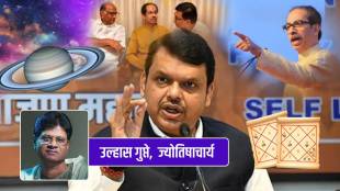 Devendra Fadnavis Has Shani Sadesati Effect