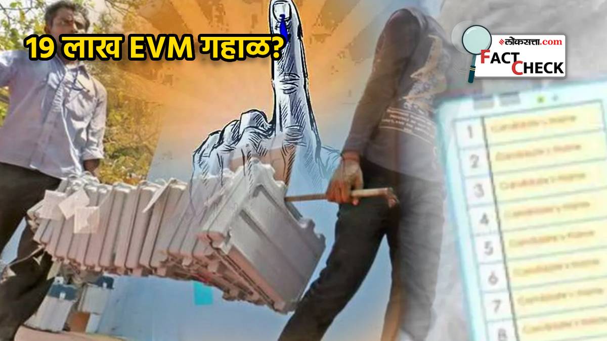 19 Lakh EVM gone Missing On First Day Of Loksabha Election 2024