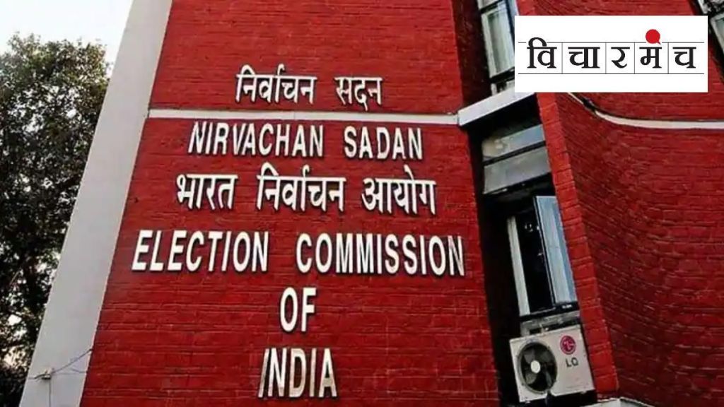 Election Commission