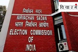 Election Commission