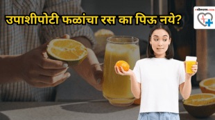 Why you must never drink fruit juice on an empty stomach