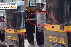 rickshaw Driver put Puneri Pati in rickshaw for couples see Viral Photo