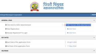 Pimpri Chinchwad Municipal Corporation Fireman Rescuer 2024 Advertisement 150 vacancy before 17 May 2024
