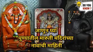 Hanuman Temple Name in Pune Hanuman Jayanti 2024