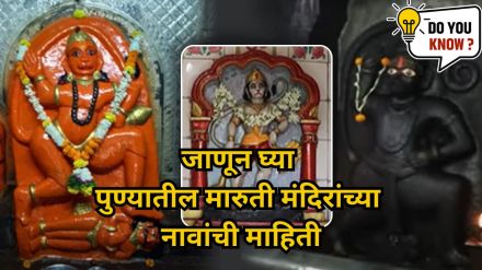 Hanuman Temple Name in Pune Hanuman Jayanti 2024