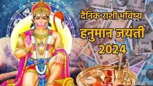 Hanuman Jayanti Wishes 23rd April Rashi Bhavishya Mesh To Meen