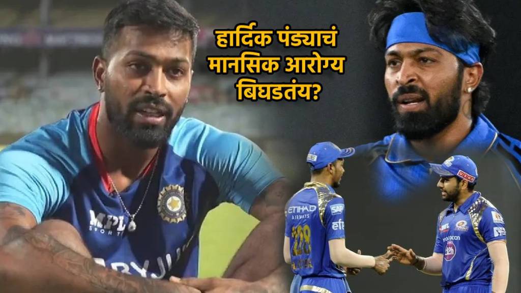 Hardik Pandya Mental Health Going Bad Due to IPL 2024 Booing Abuses In Stadium