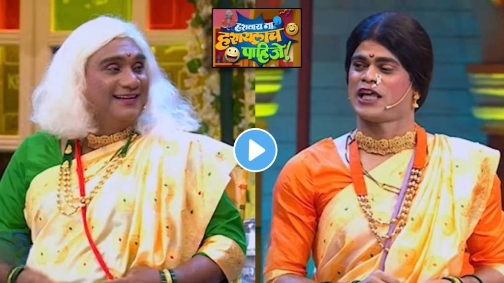 Nilesh Sabale Bhau Kadam Onkar Bhojane New Show Hastay Na Hasaylach Pahije new promo out