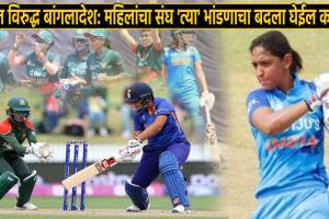 IND vs BAN T20I 2024 Starts On 28th April Women Team India Take Revenge of Harmanpreet Kaur