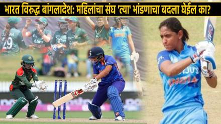 IND vs BAN T20I 2024 Starts On 28th April Women Team India Take Revenge of Harmanpreet Kaur