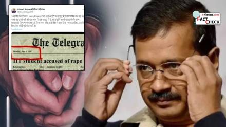 Arvind Kejariwal Rape Accusations Of IIT Students
