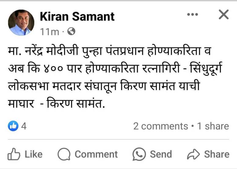 Kiran Samant Post