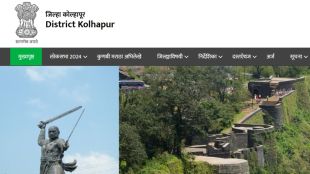 Kolhapur jobs 2024 Jilhadhikari Karyalay hiring