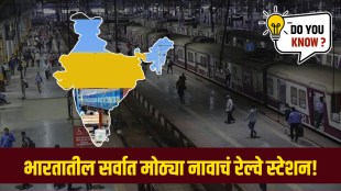 Longest railway station name in India