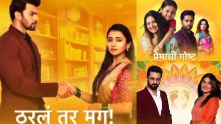 Tejashri pradhan premachi goshta trp fell laxmichya paulanni Tuzech Mi Geet Gaat Aahe Top 10 Marathi Serial