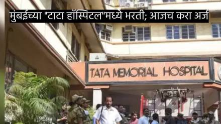 TMC Recruitment 2024, Apply Online for 87 Medical and Non Medical Posts, Check Eligibility