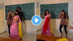 VIDEO : शिक्षिकेच्या आनंदाला तोड नाही! भरवर्गात ‘कजरा रे’ गाण्यावर विद्यार्थ्यांसह धरला ठेका