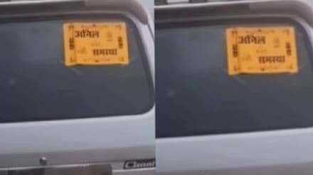 anil weds samasya Viral Photo
