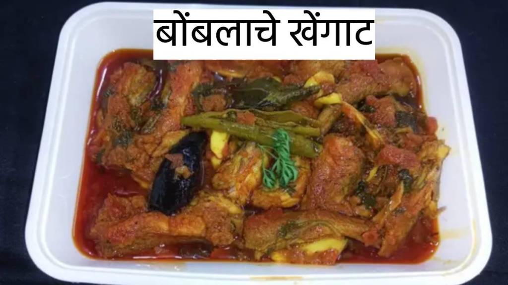 Bombil Khengat Recipe In Marathi bombil fish recipe in marathi