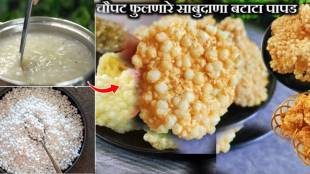 Summer Special Sabudana Batata Recipe