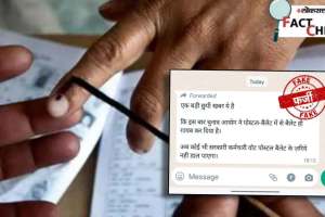 fack check govt officer on election duty will be able to vote through postal ballot fake claim goes viral