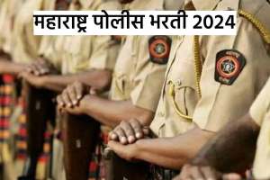 maharashtra police bharti 2024 recruitment application deadline extended till 15th april for 17311 post in all Over maharashtra