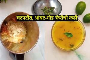 summer special recipe Kairichi Aamti Kadhi how to make karichi kadhi recipe in marathi