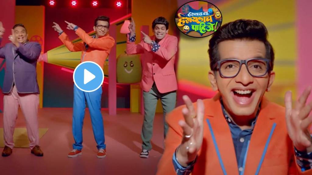 nilesh sabale bhau kadam onkar bhojane new show Hastay Na Hasaylach Pahije first promo out