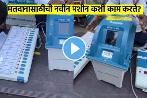 lok sabha elections 2024 what are vvpats, how does an electronic voting machine evm works