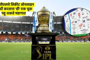 ipl ticket scam alert woman loses rs 86000 trying to buy ipl tickets from facebook