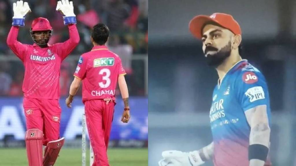 IPL 2024 Rajasthan Royals vs Royal Challengers Banglore Match Updates in Marathi