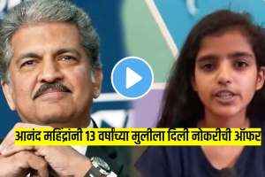 anand mahindra happy with the intelligence of the girl offered her a job she had saved her sister life through alexa