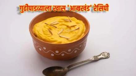 Gudipadwa 2024 special recipe how to make amrakhand mango shrikhand recipe