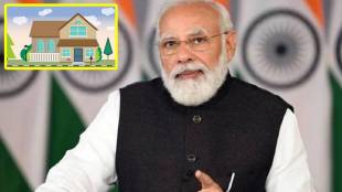 Pradhan Mantri Awas Yojana,