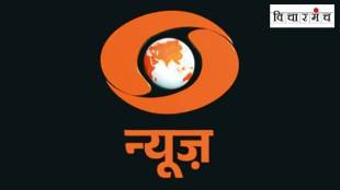Doordarshan logo, saffron logo,