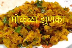 Authentic Maharashtrian Mokala Zunka or Korada Zunka Note The Tasty And Quick Recipe In marathi