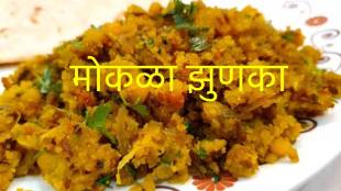 Authentic Maharashtrian Mokala Zunka or Korada Zunka Note The Tasty And Quick Recipe In marathi
