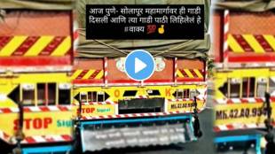 Emotional Slogan Written Behind Indian Trucks Video Goes Viral