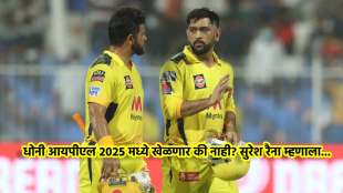 ipl 2024 will ms dhoni play in ip 2025 or not one word from suresh raina made everything clear ipl viral video