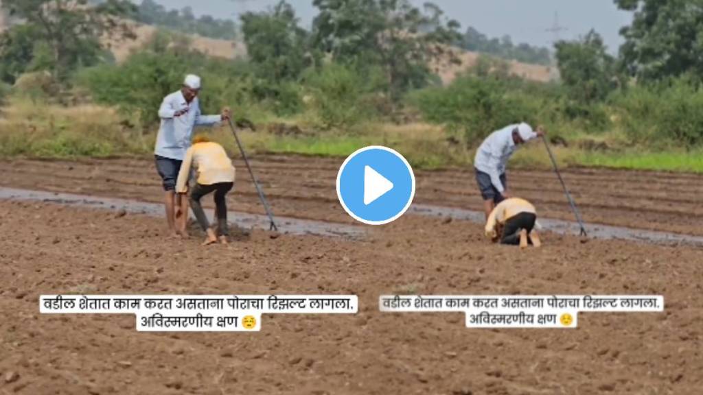 Son Of Farmer Placed To Job Pass Goverment Exam While Farming