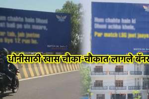 ipl 2024 lucknow fans have a special demand from dhoni-photos of the banner are goes viral before the ipl match