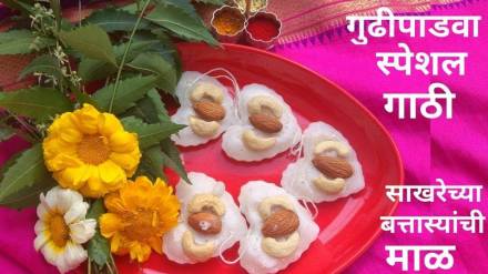 How To Make Gudi Padwa Sakhrechya Gathi At Home gudi padwa 2024