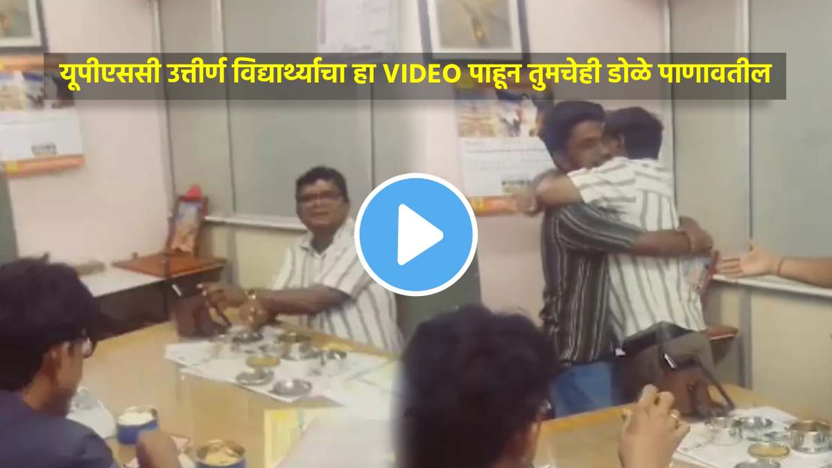 upsc student surprised father with upsc 2023 result in his office then what happened you will get cry watch viral video