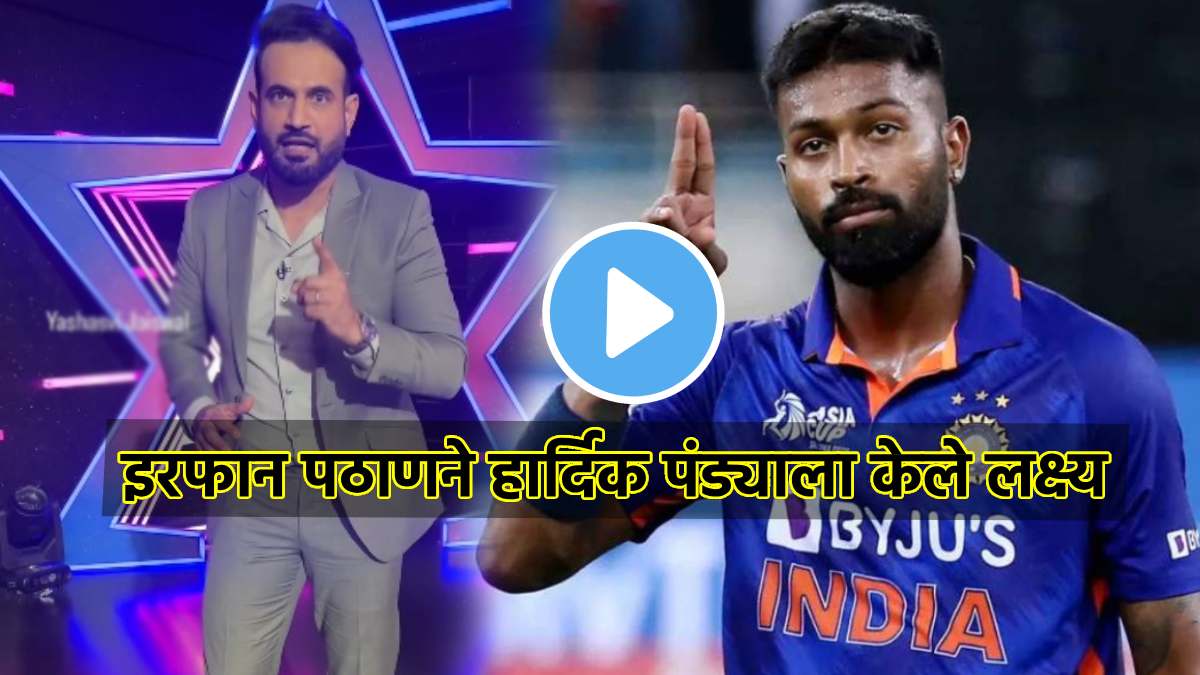 ipl 2024 mi vs rr irfan pathan once again targeted hardik pandya he is looking for an easy way to way to make a comeback