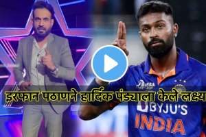 ipl 2024 mi vs rr irfan pathan once again targeted hardik pandya he is looking for an easy way to way to make a comeback