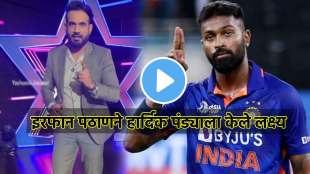 ipl 2024 mi vs rr irfan pathan once again targeted hardik pandya he is looking for an easy way to way to make a comeback
